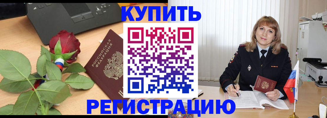 временная прописка в Мариинском Посаде